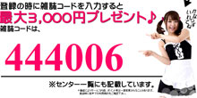 ハニーライン